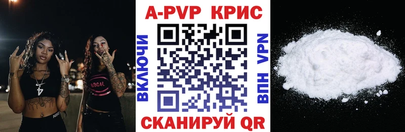 Купить где  Пушкино  A PVP VHQ 
