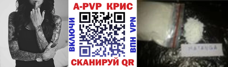 A-PVP Соль Пушкино