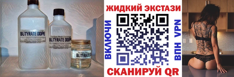 Купить  Пушкино  Бутират оксана 