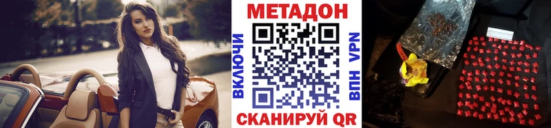 Метадон methadone  Купить где  Пушкино 